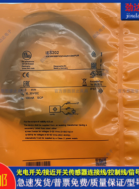 型IES200、IES201、IES202、IES203、IES208、IES209 传感器