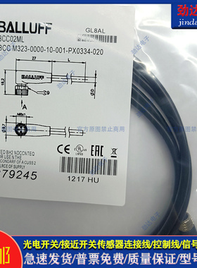 型接近开关延长线BCC02ML BCC M323-0000-10-001-PX0334-020