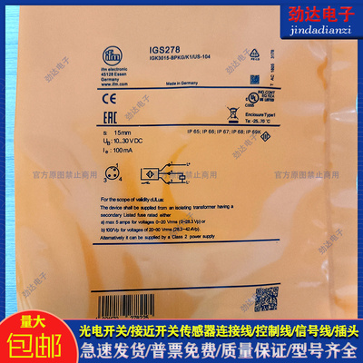 易福门金属传感器类别磁敏传感器