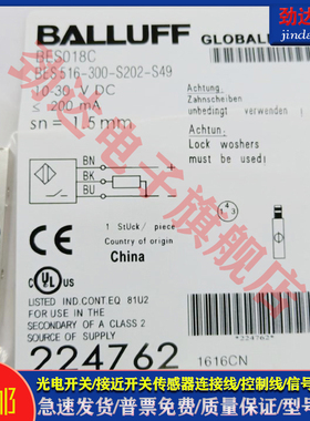 型 电感式接近开关BES018C高品质 BES516-300-S202-S49传感器