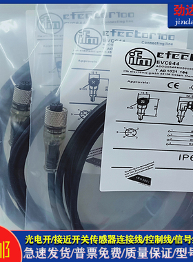 接近开关 EVC644/EVC645/EVC646 ADOGH046MSS0002H04带灯延长线