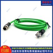 以太网双头延长线BCC0K4F ES34N9 BCC E894 全新 672 M414 010