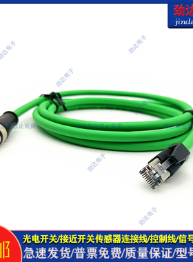 全新 EVC935 EVC929 E12493 E12205 D码双头以太网延长线