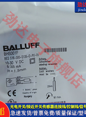 型 接近开关BHS001F BES 516-300-S135-D-PU-05 耐高压传感器