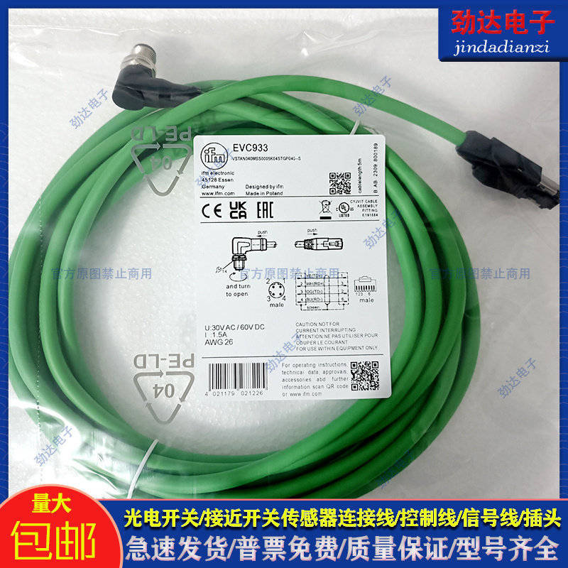 易福门PVC传感器类别磁敏传感器