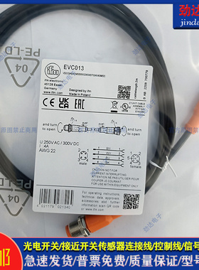 型延长线EVC013 EVC711 EVC001 EVC142 EVC141 EVC143 EVC151