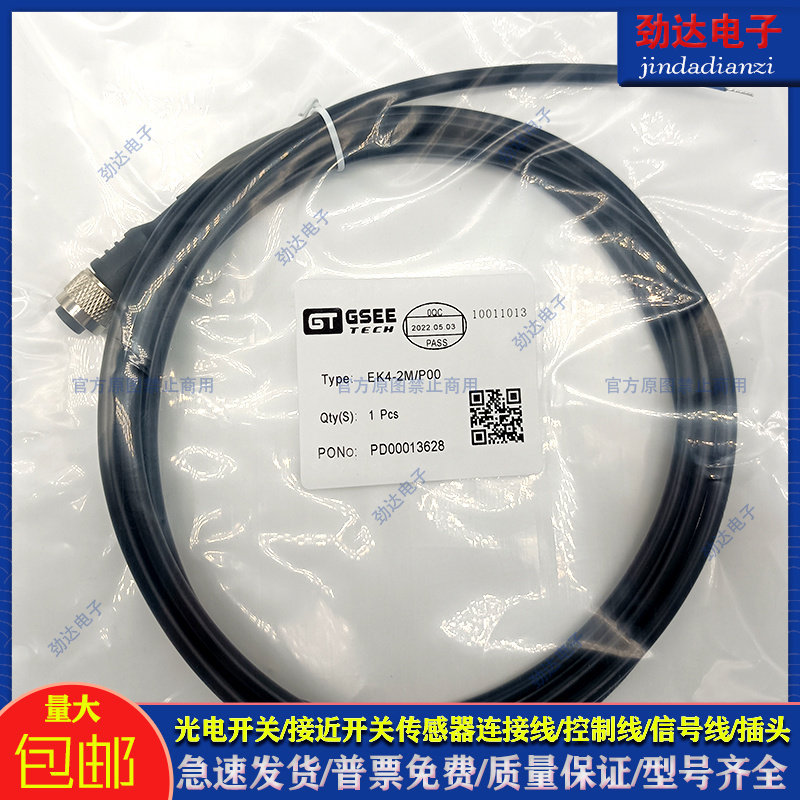 吉诺传感器配件电感式传感器