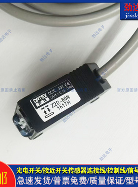 全新型光电开关 Z2D-80N/80P ZD-L09N/L09P ZR-350N/350P质保