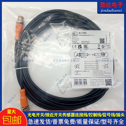 易福门传感器配件电感式传感器