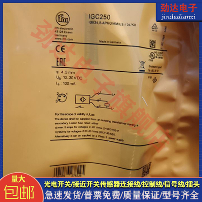 型接近开关IGC250 IGC248 IGC249 IGC252插件PNP电感式传感器