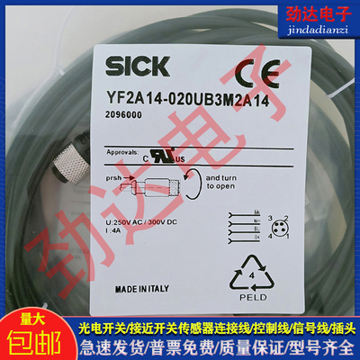 Sick西克接近开关连接线