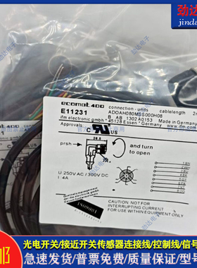 E11231 E11232 E11243 E11244 E11246 E11248 传感器延长线