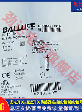 型接近开关 BHS002H BES 516-300-S240-D-PU-03 耐高压传感器