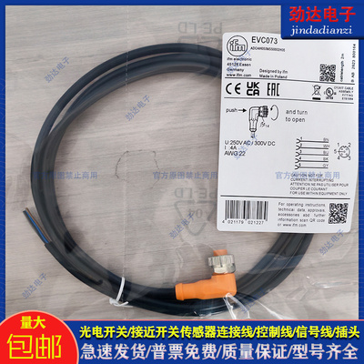 易福门传感器配件电感式传感器