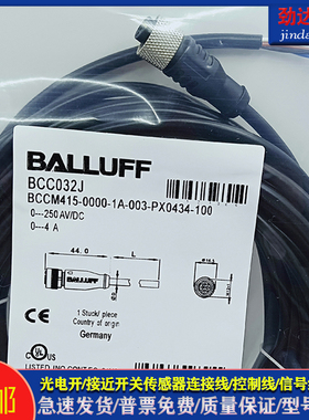 接近/光电开关BCC0LHU BCC M415-0000-1A-001-PX0334-075 延长线