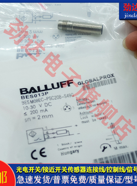 全新 型接近开关BES013P BES M08EC-PSC20B-S49G电感式传感器