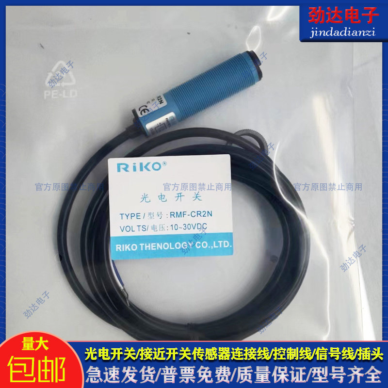 力科聚合物光电传感器