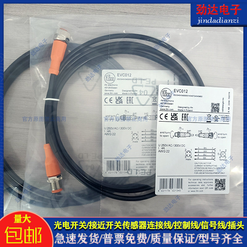 传感器配件电感式传感器