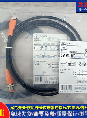 传感器延长线EVC012 EVC019 EVC109 EVC018 EVC102 EVC017 EVC011