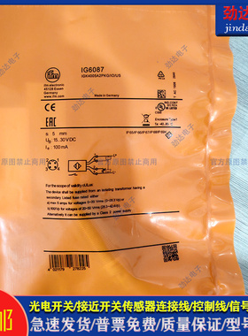 型传感器IG6087 IG6084 IG6083 IG6062 IG6086 IG6055 IG6052
