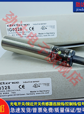 全新电感式接近开关 IG0328 IG0325 IG0327 IG0326 IG0322 传感器