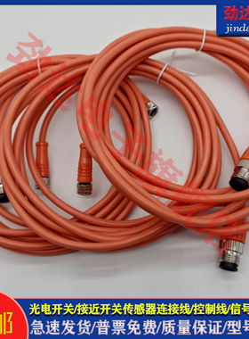 光电/接近 EVW076 EVW077 EVW078 EVW079 EVW080传感器双头延长线