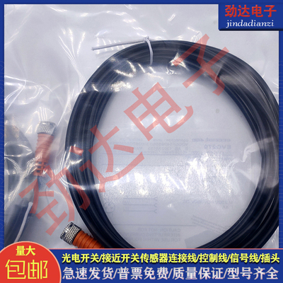 光电/接近开关EVM001 EVM003 EVT395 EVT398 EVC163 EVT012延长线