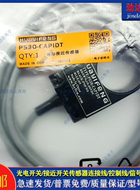 全新光电开关 PS30-CAPIDT PS15-CAN1DT PS22 PS16  PS12传感器