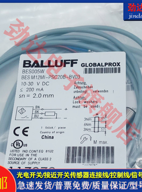 全新 型接近开关BES005W BES M12MI-PSC20B-BV03电感式传感器