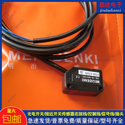 光电开关ESB-Z30P Z30N 30P 30N S08P S08N 20P 20N 15P15N传感器