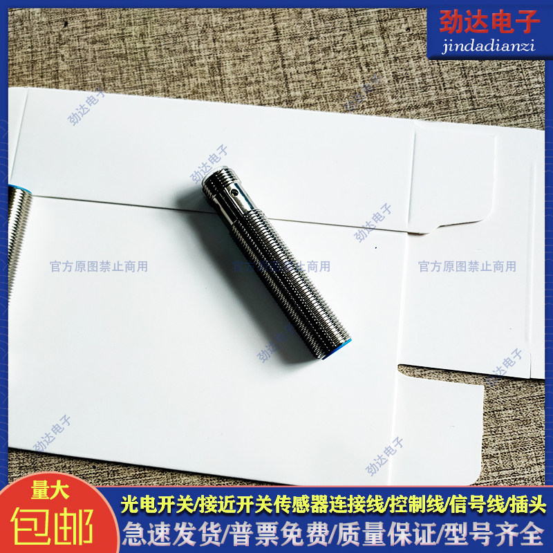 全新 接近开关CLJ-A12M-2ANA-G CLJ-A12M-2ANB/A12M-2ANC-G传感器