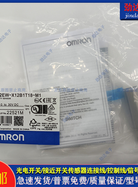 接近开关 E2EW-X12B1T18 2M/X12B218/X12B3T18/M1TJ 0.3M 传感器