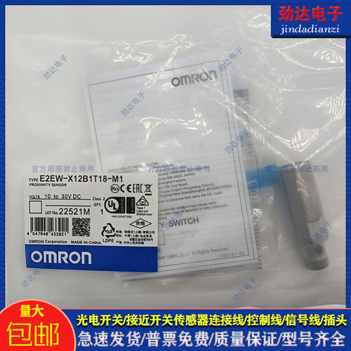 接近开关 E2EW-X12B1T18 2M/X12B218/X12B3T18/M1TJ 0.3M 传感器