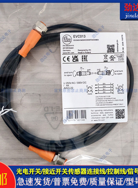 型传感器延长线EVC013 EVC011 EVC012 EVC010 EVC018 EVC019