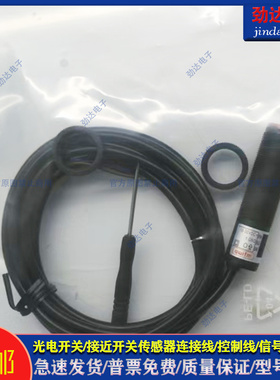 全新 光电开关EN18P-D1T50PA EN18P-D1T100PA EN18P-D1T200PA