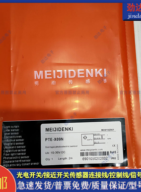 光电开关 PTE-X09P/X09N/D30N/PTEW-D20P/PTVW-D20N/D10P/N传感器
