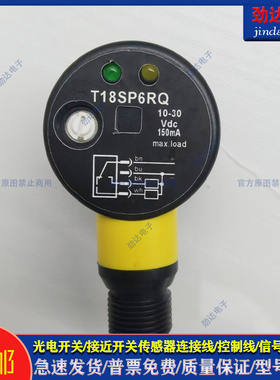 全新  光电开关T18SP6E T18SP6RQ T186EQ T18SP6DQ T18SP6LPQ