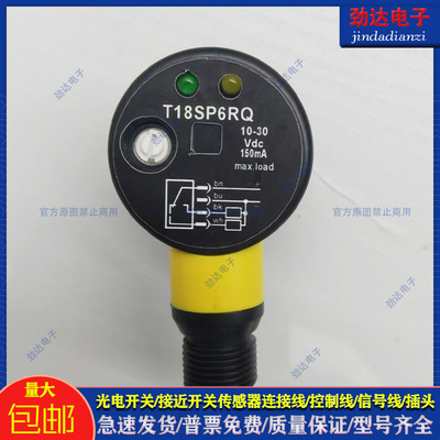 中国聚合物光电传感器