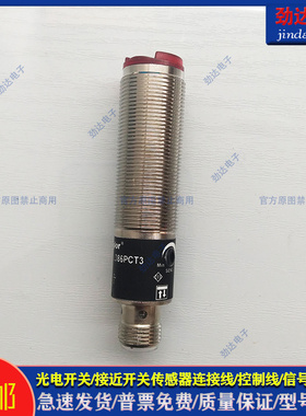 全新型光电开关LD86PCT3 LD86PA3 LD86PCV3 LD86PA3 LD86PCV3