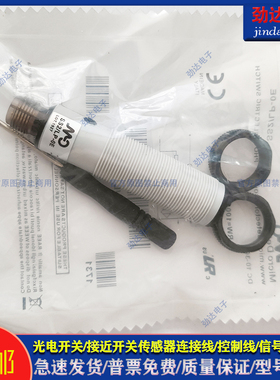 质保光电开关42CAEZ-SE1EZB1-A2 42CAEZ-SR1MNA1-A2传感器