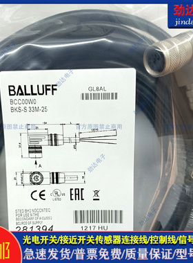 型传感器延长线BCC00W0 BKS-S 33M-25 S-BCC SE BTL
