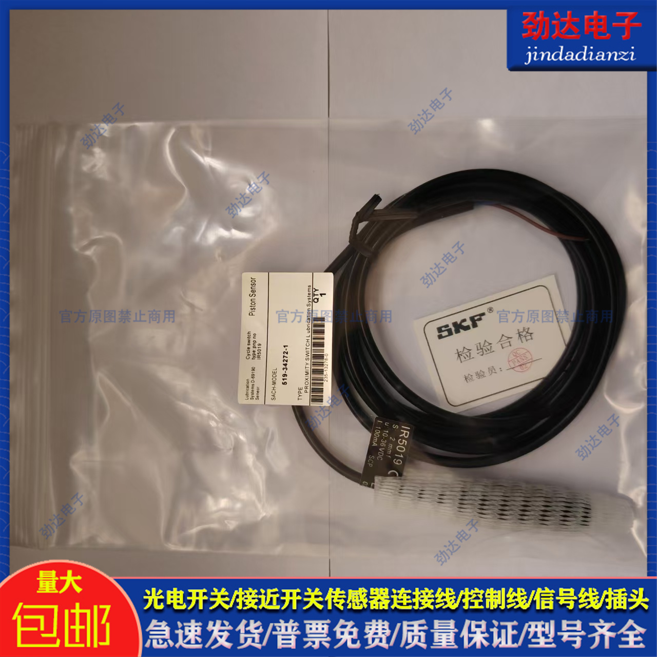 实拍全新IR5019 LINCOLN传感器519-34272-1柱塞监测接近开关