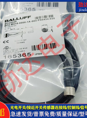 光电/接近开关 BCC034A BCC M415-0000-1A-001-VX8334-020延长线