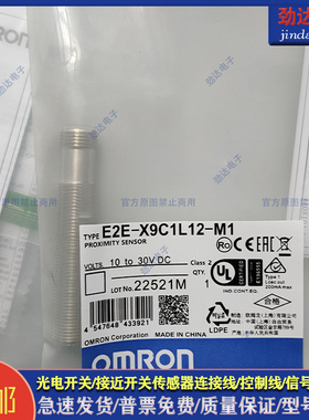接近开关E2E-X9C1L12-M1 E2E-X9B1DL12-M1TJ 0.3M 14C1L18传感器