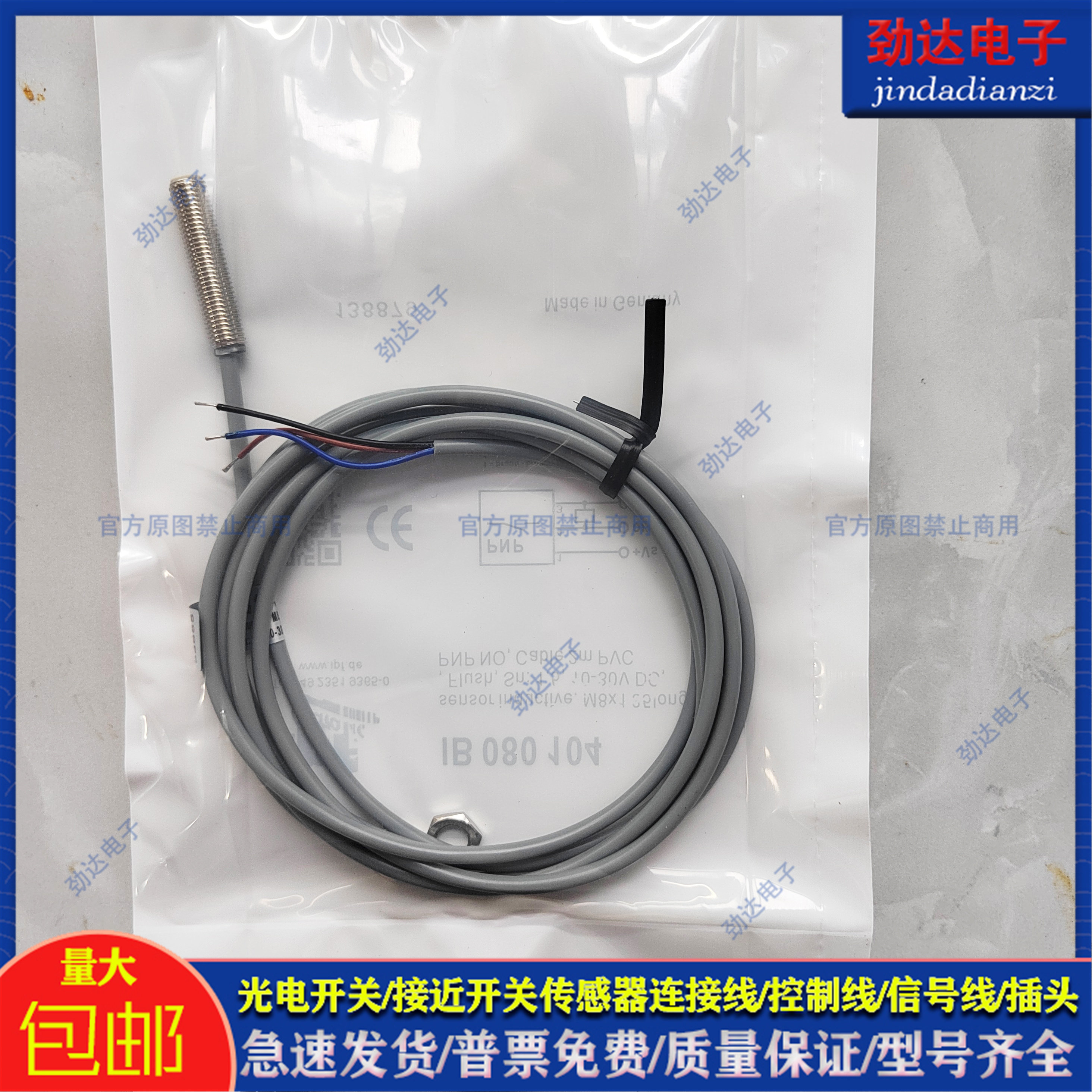 IPF金属接近开关接近传感器