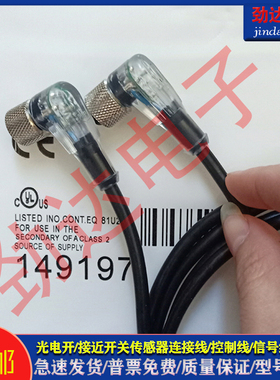 传感器 BCC032R BCC M425-0000-1A-008-PX0434-100信号传输延长线