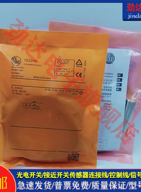 型IGS244 IGS243 IGS245 IGS246 IGS247 IGS248 IGS249传感器