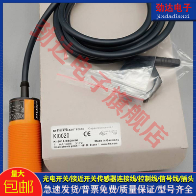 全新 接近开关KI5082 KI0020 KB0025 KB0029 KI5030 KI5031传感器