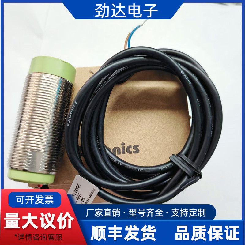 国产金属接近开关接近传感器