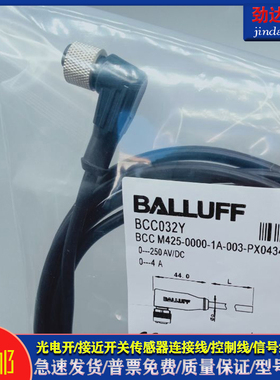 传感器 BCC08MC BCC M323-0000-10-001-VX8334-030单头连接控制线